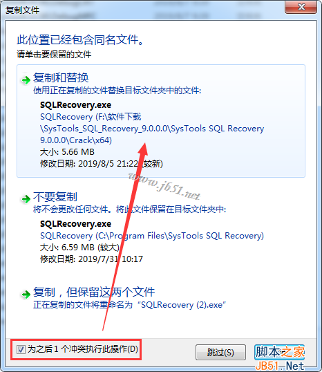 SysTools SQL Recovery 9.0安装破解教程