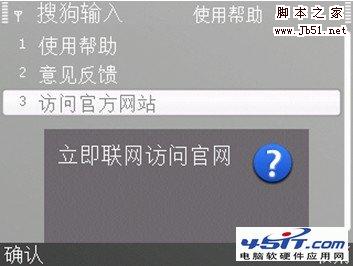 搜狗手机输入法使用方法