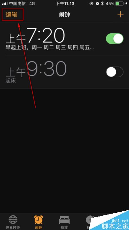 iPhone怎么设置闹钟铃声？苹果手机自定义闹钟铃声教程