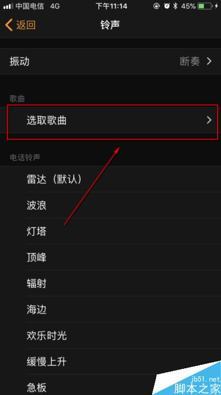 iPhone怎么设置闹钟铃声？苹果手机自定义闹钟铃声教程