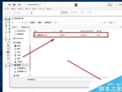 iPhone怎么设置闹钟铃声？苹果手机自定义闹钟铃声教程