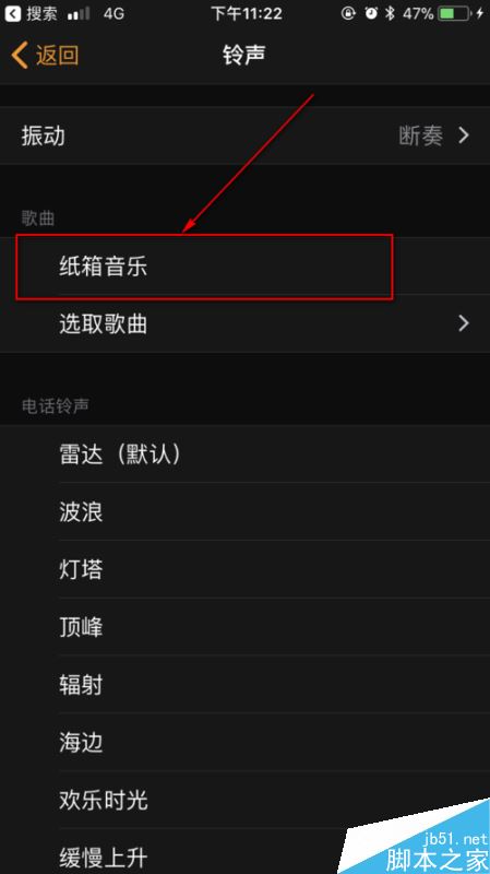 iPhone怎么设置闹钟铃声？苹果手机自定义闹钟铃声教程