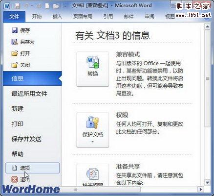 选择选项命令