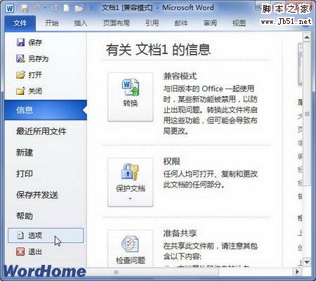 选择选项命令