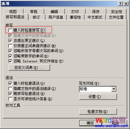 键入时检查拼写