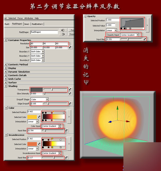 MAYA制作流体爆炸效果 脚本之家 MAYA角色动画教程