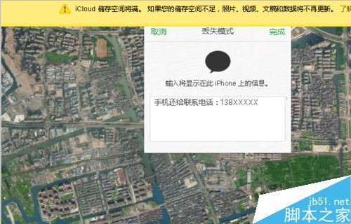 iPhone丢失模式怎么解锁？苹果手机丢失模式解锁方法