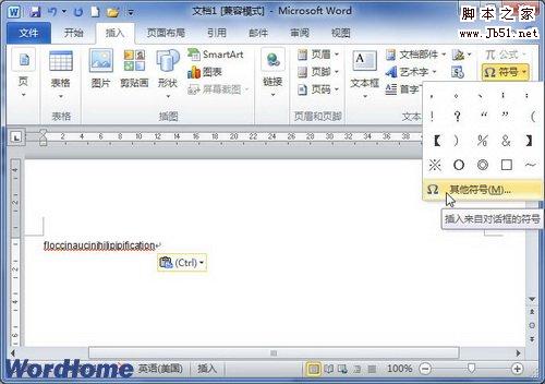 选择其他符号命令