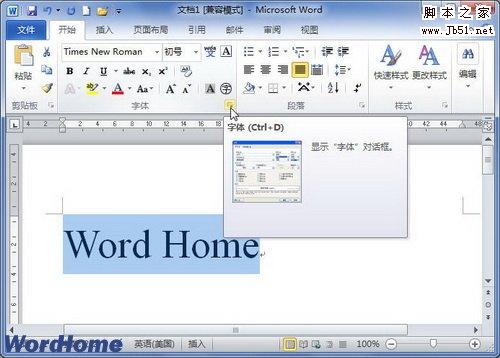显示字体对话框