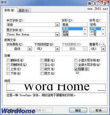 选中隐藏复选框