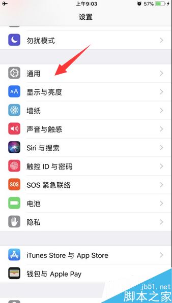 iPhone老是自动重启怎么办？苹果手机自动重启的解决方法