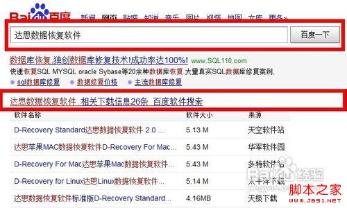 误删了文件怎么恢复