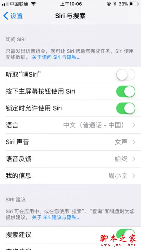 iOS11耗电太快怎么办？教你13招改善升级iOS11之后的续航问题