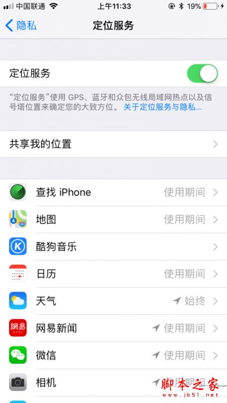 iOS11耗电太快怎么办？教你13招改善升级iOS11之后的续航问题