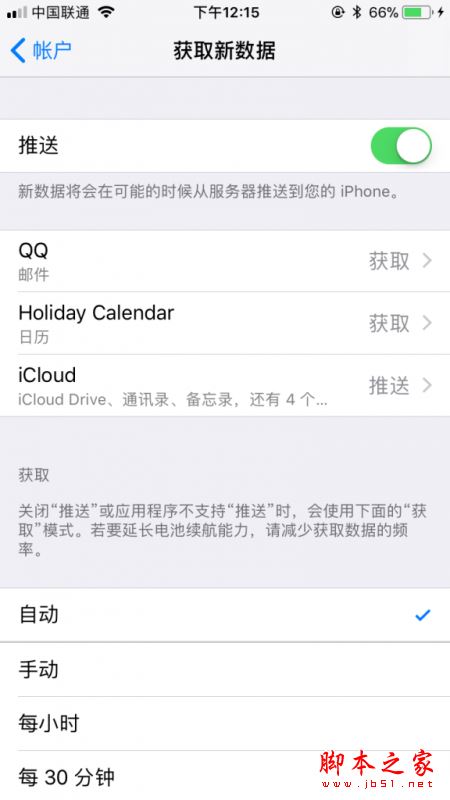 iOS11耗电太快怎么办？教你13招改善升级iOS11之后的续航问题