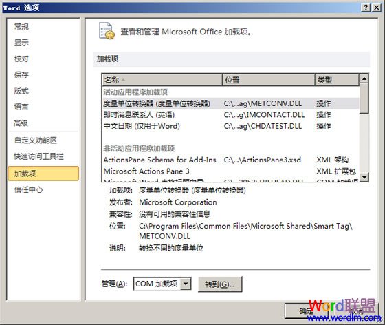 进入加载项