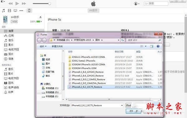 iOS10.3怎么升级？iOS10.3正式版升级教程