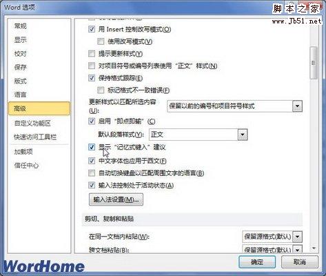 记忆式键入
