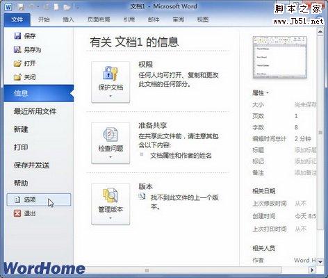 选择选项命令