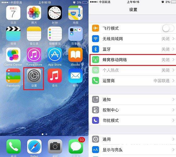 iOS11耗电吗？iOS11耗电情况介绍及省电技巧