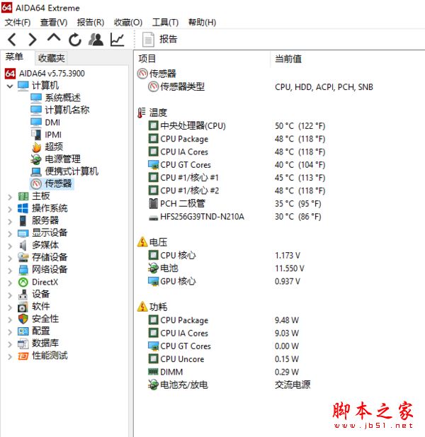 华硕灵耀S4100U值得买吗？华硕灵耀S4100U轻薄笔记本全面深度评测图解
