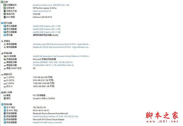 惠普畅游人Pavilion 14怎么样？2017升级版惠普畅游人Pavilion 14八代酷睿本全面评测