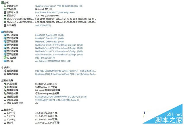 精盾KINGBOOK T97值得买吗？神舟精盾KINGBOOK T97笔记本优缺点全面深度评测图解