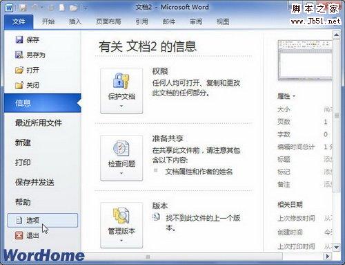 选择选项命令