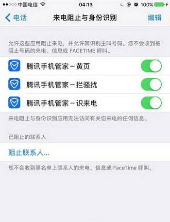 ios10.3beta2固件下载大全 苹果ios10.3beta2更新内容汇总1