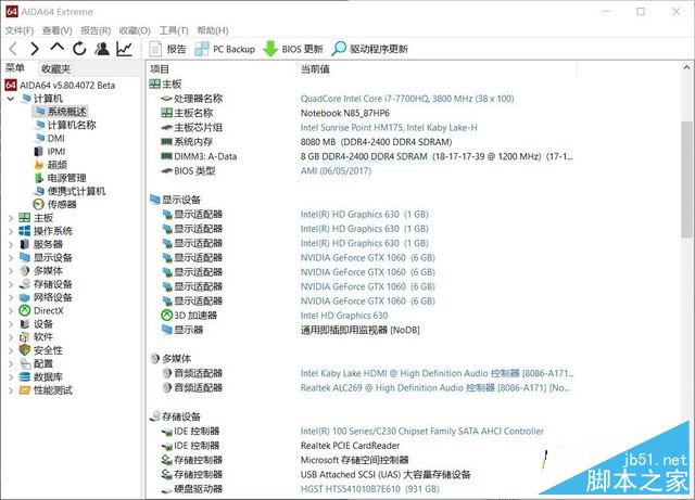神舟战神Z7 KP7GS值得买吗？神舟战神Z7-KP7GS笔记本全面深度评测