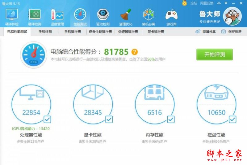 麦本本小麦5值得买吗？小麦5超薄本全面上手体验详细评测图解