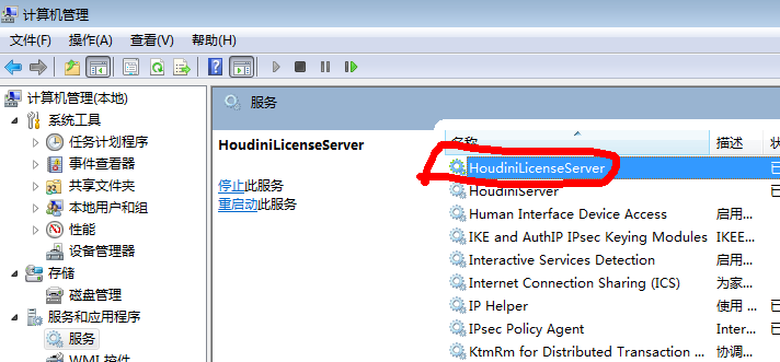 Houdini 12.5安装破解教程