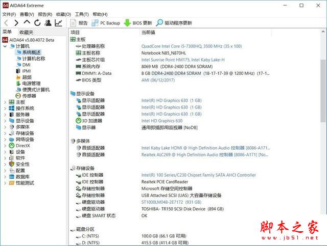 神舟战神Z5值得买吗？神舟战神Z5游戏本优缺点全面评测图解