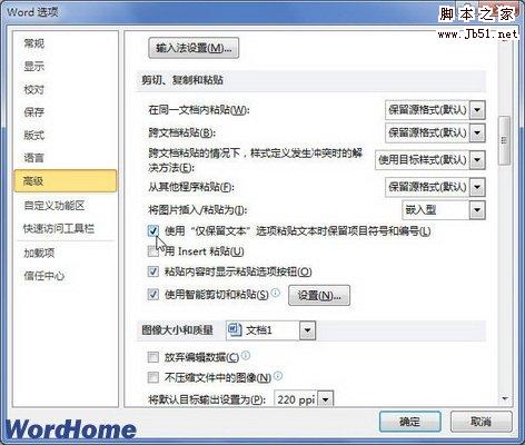 使用仅保留文本选项粘贴文本时保留项目符号和编号