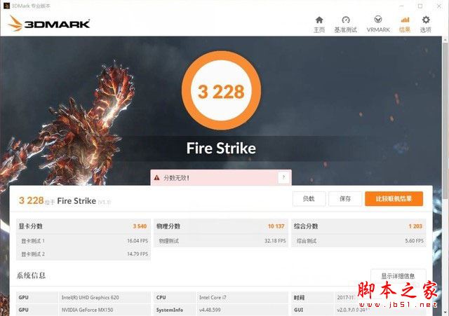 华硕FL8000U怎么样？华硕FL8000U笔记本i7+4G独显全面评测图解