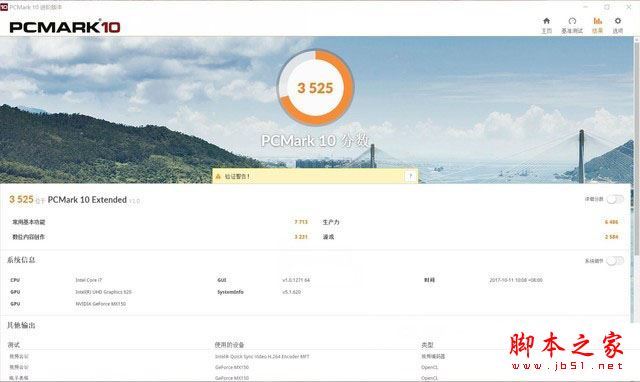 华硕FL8000U怎么样？华硕FL8000U笔记本i7+4G独显全面评测图解