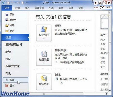 单击选项命令