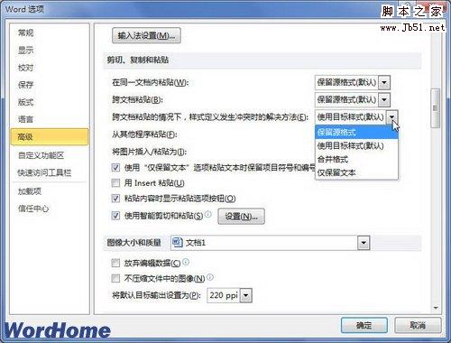 跨文档粘贴的情况下,样式定义发生冲突时的解决方法