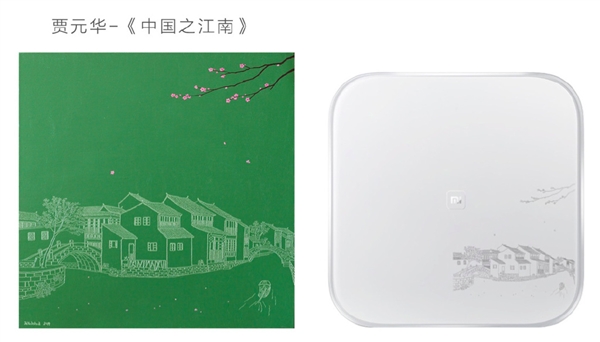 小米体重秤艺术版发布：限量