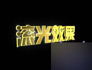 Maya 艺术泛光效果 脚本之家 MAYA角色动画教程