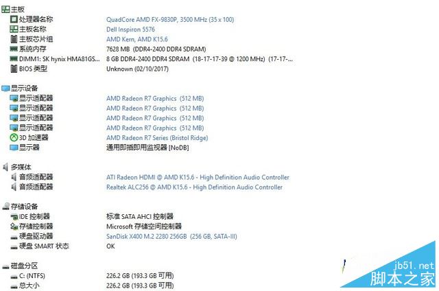 灵越游匣Speed值得买吗？戴尔灵越游匣Speed AMD版全面深度评测图解