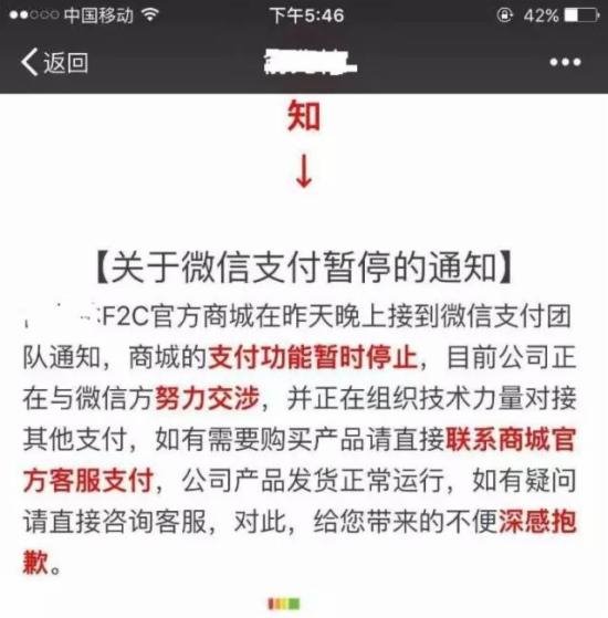 微信将封杀分销平台：传3000家微商城被关停