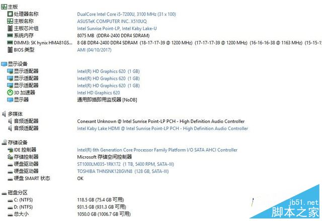 华硕灵耀S5100U值得买吗？华硕灵耀S5100U轻薄本全面深度评测图解