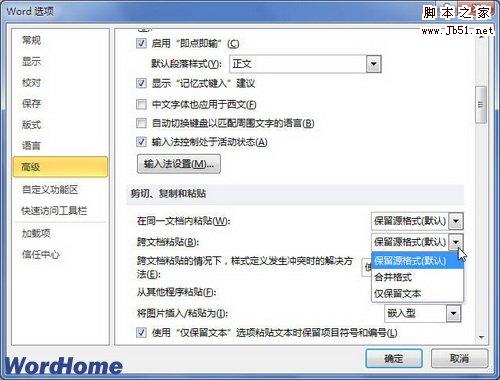 跨文档粘贴