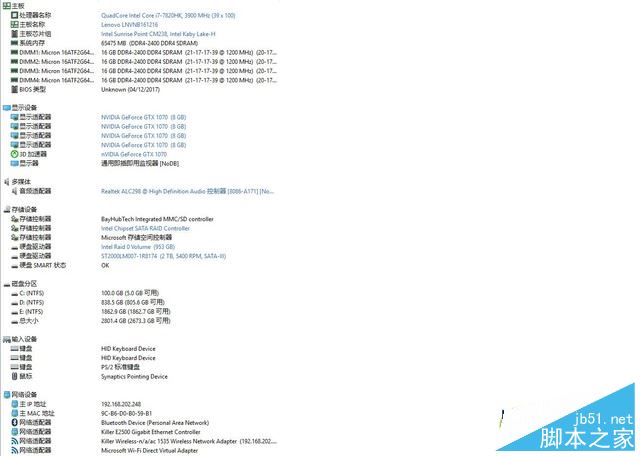 联想拯救者Y920值得买吗？联想拯救者Y920笔记本全面深度评测图解