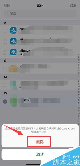 iPhone xs max怎么删除手机中已保存的账户名和密码？