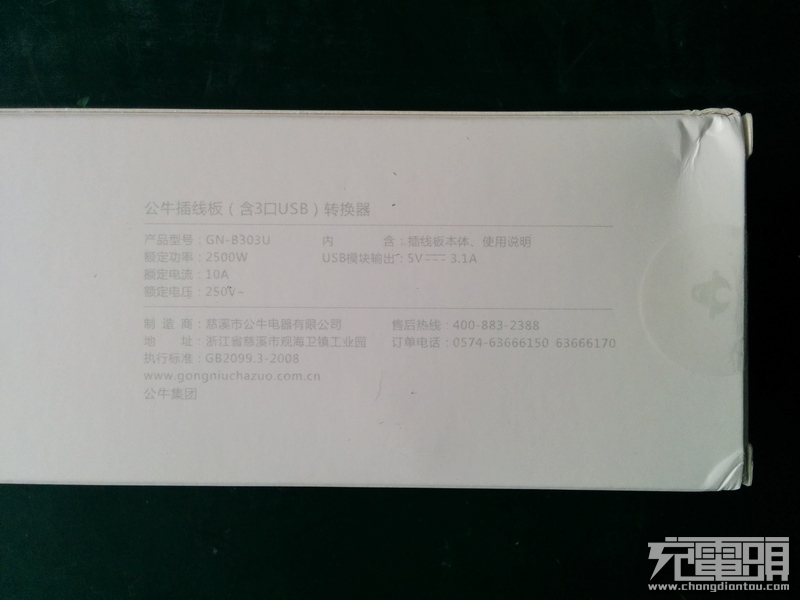 48元！公牛USB插线板测试：相当赞