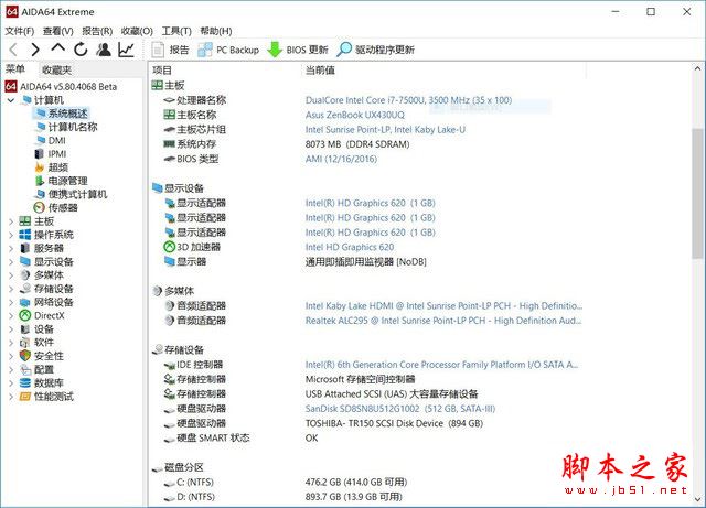 华硕U4100U值不值得买？华硕U4100U笔记本电脑详细评测图解