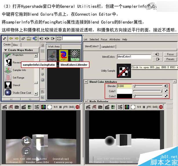 MAYA制作冰块材质 脚本之家 MAYA材质教程