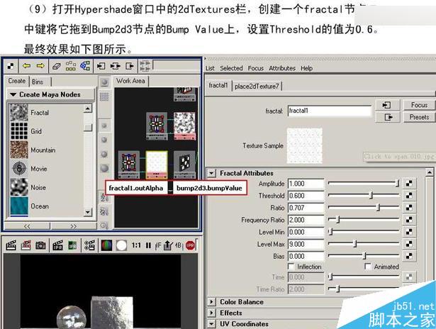 MAYA制作冰块材质 脚本之家 MAYA材质教程